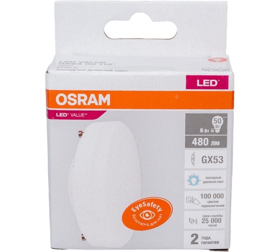 Светодиодная лампа OSRAM LED Value, GX, GX53, 480Лм, 6Вт, замена 50Вт, 6500К, холодный белый свет 4058075582033
