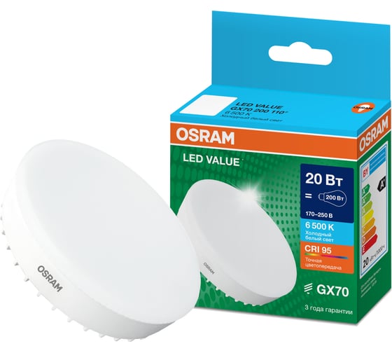 Светодиодная лампа OSRAM LED Value, GX, GX70, 1600Лм, 20Вт, замена 150Вт, 6500К, холодный белый свет 4058075582453