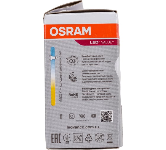 Светодиодная лампа OSRAM LED Value, R, E14, 400Лм, 5Вт, замена 40Вт, 6500К, холодный белый свет 4058075582606