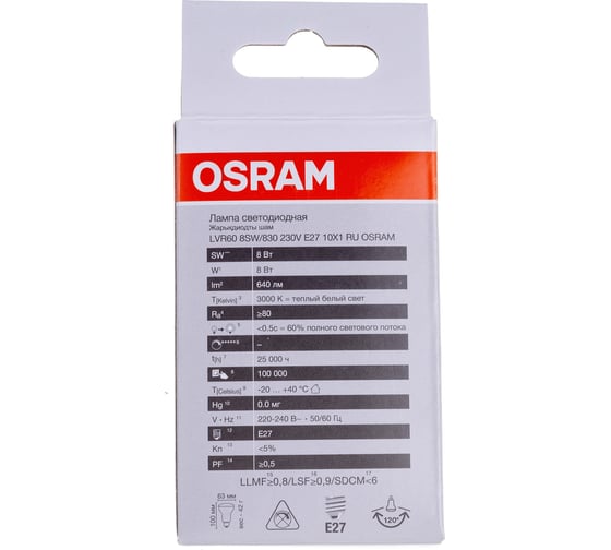 Светодиодная лампа OSRAM LED Value, R, E27, 640Лм, 8Вт, замена 60Вт, 3000К, теплый белый свет 4058075581838