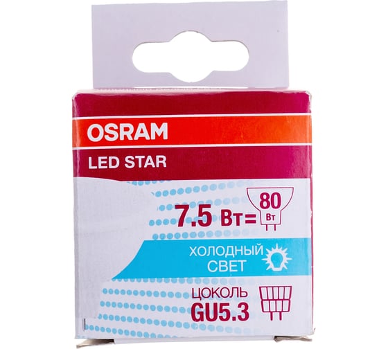 Светодиодная лампа OSRAM LED STAR MR16 75Вт GU5.3 700 Лм 4000 К Нейтральный белый свет 4058075229099