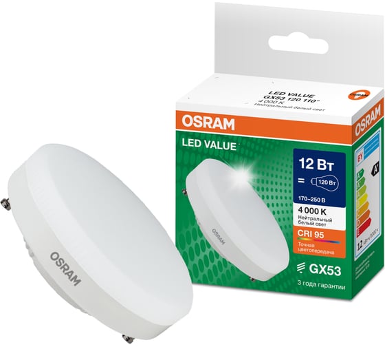 Светодиодная лампа OSRAM LED Value GX, GX53, 960Лм, 12Вт, замена 100Вт, 4000К, нейтральный белый свет 4058075582187