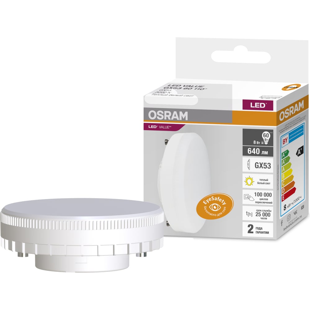 BRIGHTNESS　【kreis】 Светодиодная лампа OSRAM LED Value, GX, GX53, 640Лм, 8Вт, 3000К