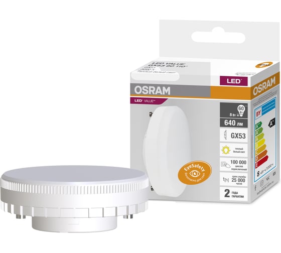 Светодиодная лампа OSRAM LED Value, GX, GX53, 640Лм, 8Вт, 3000К, теплый белый свет 4058075582248 1
