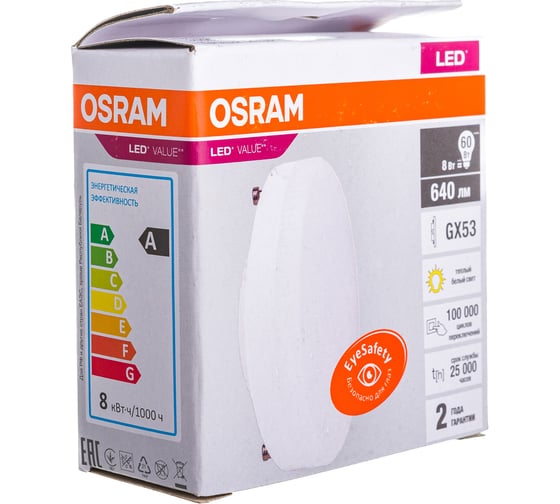 Светодиодная лампа OSRAM LED Value, GX, GX53, 640Лм, 8Вт, 3000К, теплый белый свет 4058075582248