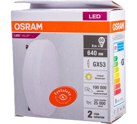 Светодиодная лампа OSRAM LED Value, GX, GX53, 640Лм, 8Вт, 3000К, теплый белый свет 4058075582248