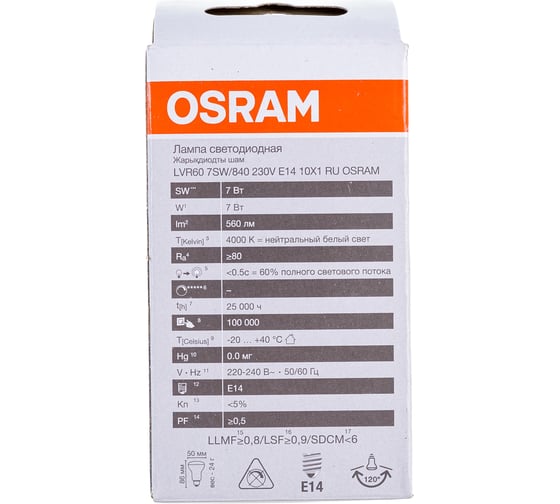 Светодиодная лампа OSRAM LED Value, R, E14, 560Лм, 7Вт, замена 60Вт, 4000К, нейтральный белый свет 4058075581692