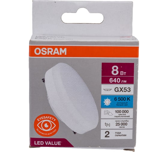 Светодиодная лампа OSRAM LED Value, GX, GX53, 640Лм, 8Вт, замена 60Вт, 6500К, холодный белый свет 4058075582309