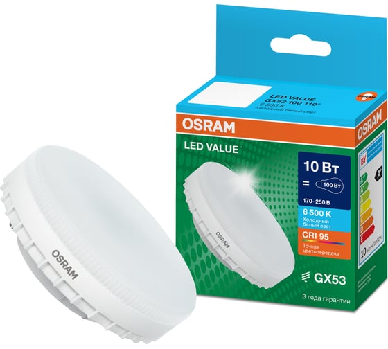 Светодиодная лампа OSRAM LED, Value, GX, GX53, 800Лм, 10Вт, замена 75Вт, 6500К, холодный белый свет 4058075582125
