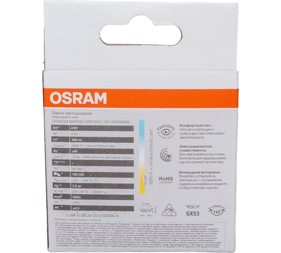Светодиодная лампа OSRAM LED, Value, GX, GX53, 480Лм, 6Вт, 3000К, теплый белый свет 4058075581975
