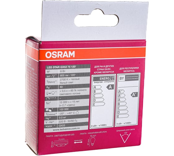 Светодиодная лампа OSRAM LED STAR GX53, 8Вт, GX53, 800 Лм, 2700 К, теплый белый свет 4058075210929