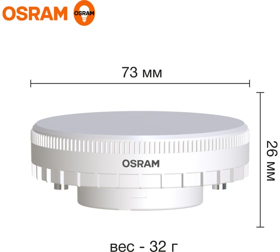 Светодиодная лампа OSRAM LED Value, GX, GX53, 480Лм, 6Вт, замена 50Вт, 4000К, нейтральный белый свет 4058075582002