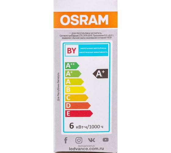 Светодиодная лампа OSRAM LED Value, GX, GX53, 480Лм, 6Вт, замена 50Вт, 4000К, нейтральный белый свет 4058075582002