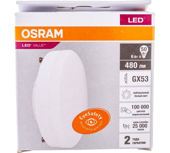 Светодиодная лампа OSRAM LED Value, GX, GX53, 480Лм, 6Вт, замена 50Вт, 4000К, нейтральный белый свет 4058075582002