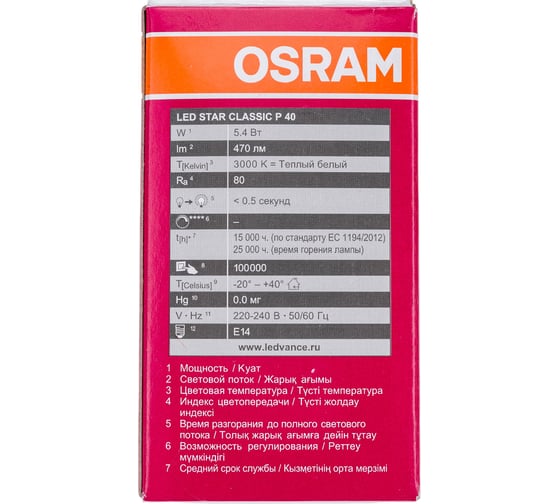 Светодиодная лампа OSRAM LED STAR, P, шар, 5.4Вт, E14, 470 Лм, 3000 К, теплый белый свет 4052899971622