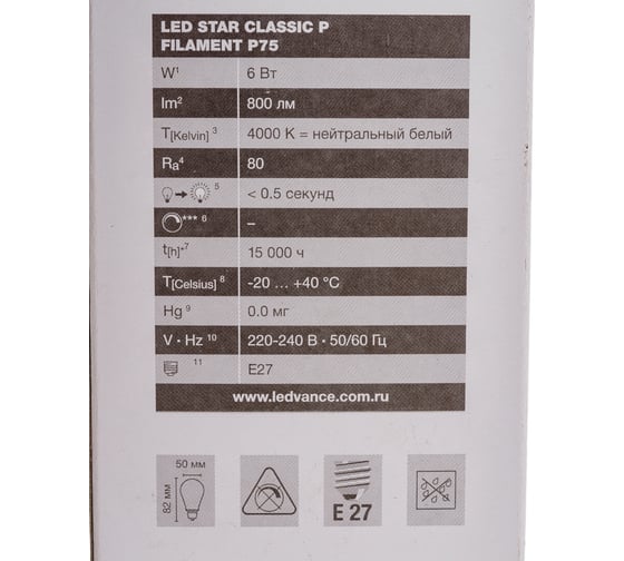Светодиодная лампа OSRAM LED STAR, P, шар, 6Вт, E27, 800 Лм, 4000 К, нейтральный белый свет 4058075218239