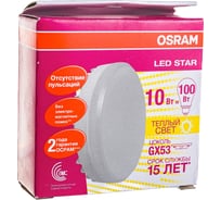 Светодиодная лампа OSRAM LED STAR, GX53, 10Вт, GX53, 1000 Лм, 2700 К, теплый белый свет 4058075496378