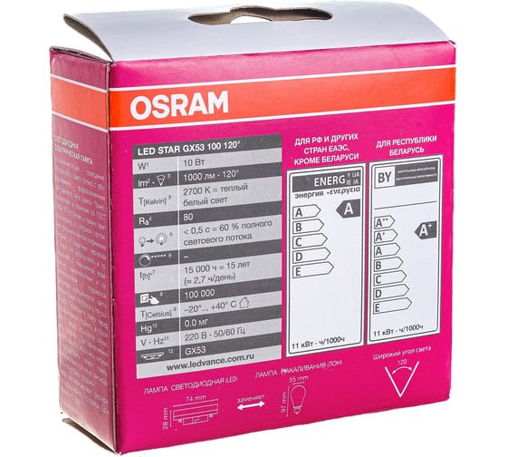 Светодиодная лампа OSRAM LED STAR, GX53, 10Вт, GX53, 1000 Лм, 2700 К, теплый белый свет 4058075496378