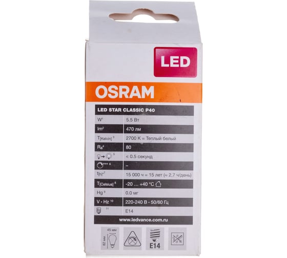 Светодиодная лампа OSRAM LED STAR, P, шар, 5,5 Вт, E14, 470 Лм, 2700 К, теплый белый свет 4052899971615