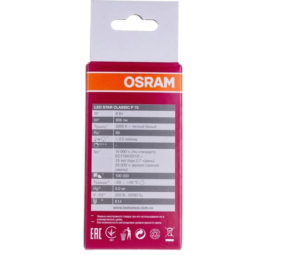 Светодиодная лампа OSRAM LED STAR, P, шар, 8 Вт, E14, 806 Лм, 2700 К, теплый белый свет 4058075210806