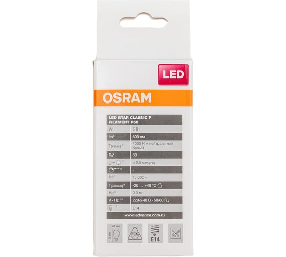Светодиодная лампа OSRAM LED STAR, P, шар, 5Вт, E14, 600 Лм, 4000 К, нейтральный белый свет 4058075212480