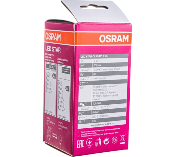 Светодиодная лампа OSRAM LED STAR, P, шар, 8Вт, E27, 806 Лм, 4000 К, нейтральный белый свет 4058075210899