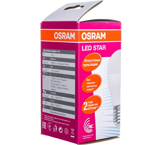 Светодиодная лампа OSRAM LED STAR, P, шар, 8Вт, E27, 806 Лм, 4000 К, нейтральный белый свет 4058075210899