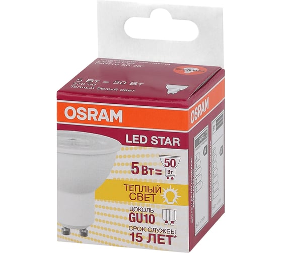 Светодиодная лампа OSRAM LED STAR, PAR16, 5Вт, GU10 370 Лм, 3000 К, теплый белый свет 4058075403376