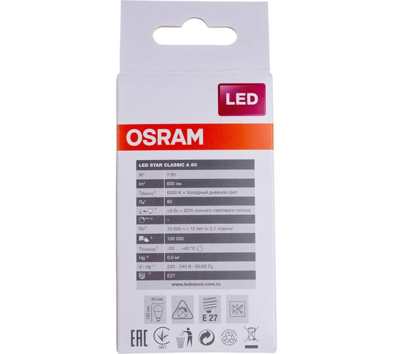 Светодиодная лампа OSRAM LED STAR, A, стандарт, 7Вт, E27, 600 Лм, 6500 К, холодный белый свет 4058075161917