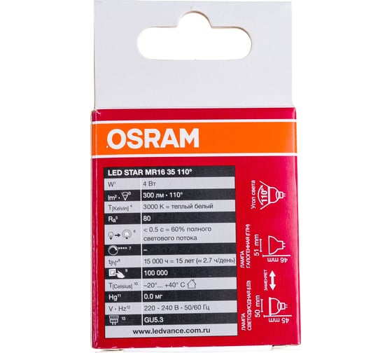 Светодиодная лампа OSRAM LED STAR, MR16, 4Вт, GU5.3, 300 Лм, 3000 К, теплый белый свет 4058075480407