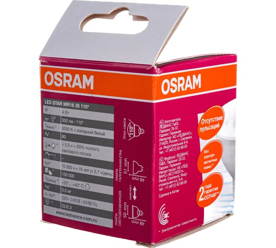 Светодиодная лампа OSRAM LED STAR, MR16, 4Вт, GU5.3, 300 Лм, 5000 К, холодный белый свет 4058075481138