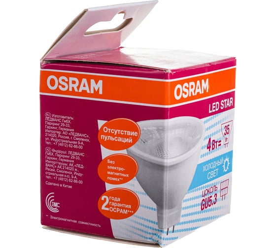 Светодиодная лампа OSRAM LED STAR, MR16, 4Вт, GU5.3, 300 Лм, 5000 К, холодный белый свет 4058075481138
