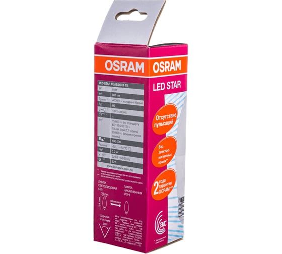 Светодиодная лампа OSRAM LED STAR, B, свеча, 8Вт, E27, 806 Лм, 4000 К, нейтральный белый свет 4058075210776