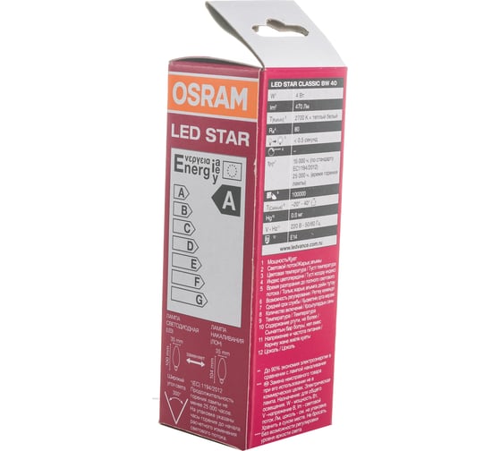 Светодиодная лампа OSRAM LED STAR, B, свеча, 4Вт, E14, 470 Лм, 2700 К, теплый белый свет 4058075055391