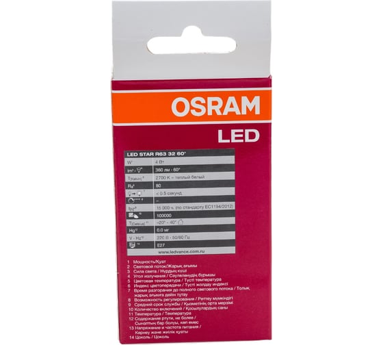 Светодиодная лампа OSRAM LED STAR, R63, 4Вт, E27, 360 Лм, 2700 К, теплый белый свет 4058075055353