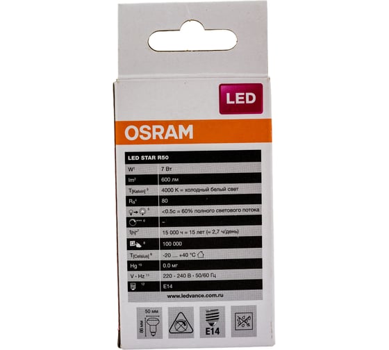 Светодиодная лампа OSRAM LED STAR, R5,0 7Вт, E14, 600 Лм, 4000 К, нейтральный белый свет 4058075282575
