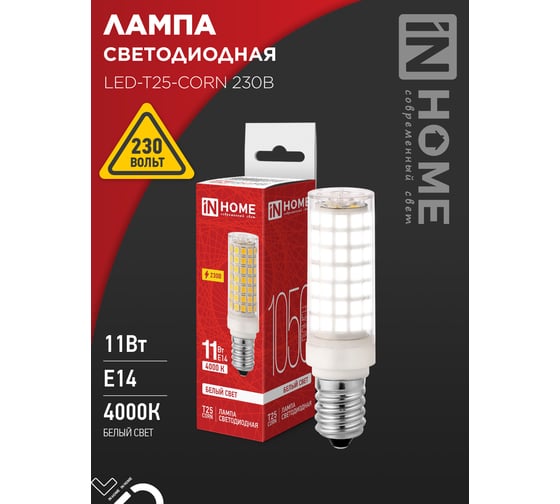 Лампа светодиодная IN HOME LED-T25-CORN 11Вт 230В E14 4000К 1050Лм 4690612060378