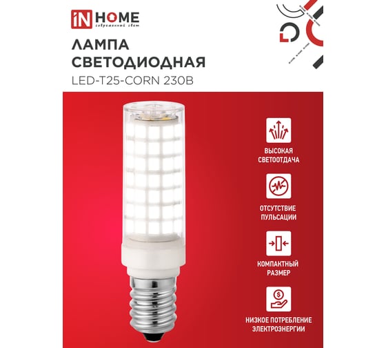 Лампа светодиодная IN HOME LED-T25-CORN 11Вт 230В E14 4000К 1050Лм 4690612060378