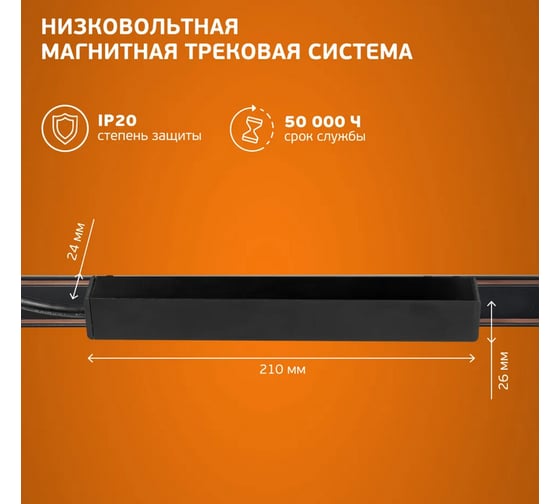 Драйвер для магнитного шинопровода iSVET MGN-DRV 48 V, 100 Вт, MGN-DRV-1-4