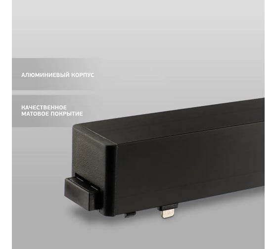 Драйвер для магнитного шинопровода iSVET MGN-DRV 48 V, 100 Вт, MGN-DRV-1-4