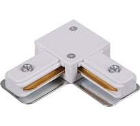 Коннектор для шинопровода Reluce RL 06038 corner connector WT