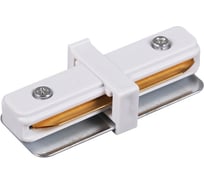 Коннектор для шинопровода Reluce RL 06037 straight connector WT