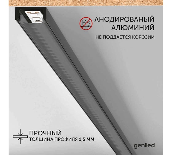 Комплект профиля Geniled 2м для светодиодной ленты накладной 16x6x2000 М16 Черный с заглушками и плоским черным рассеивателем (2шт) 12131b_ch_2