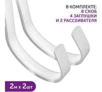 Комплект профиля для светодиодной ленты серебро накладной гибкий Geniled 2м 18x6x2000 с заглушками и полукруглым рассеивателем (2шт) 12171_ch_2