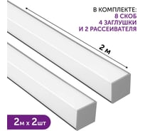 Комплект профиля для светодиодной ленты серебро угловой Geniled 2м 16x16x2000 М20 с заглушками и L-образным рассеивателем (2шт) 12345_ch_2