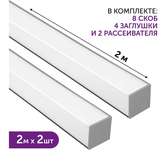 Комплект профиля Geniled 2м для светодиодной ленты угловой 16x16x2000 М20 с заглушками и L-образным рассеивателем (2шт) 12345_ch_2 1