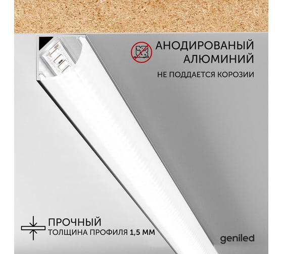 Комплект профиля для светодиодной ленты geniled угловой 16x16x2000 М20 с заглушками и полукруглым рассеивателем 12139_ch