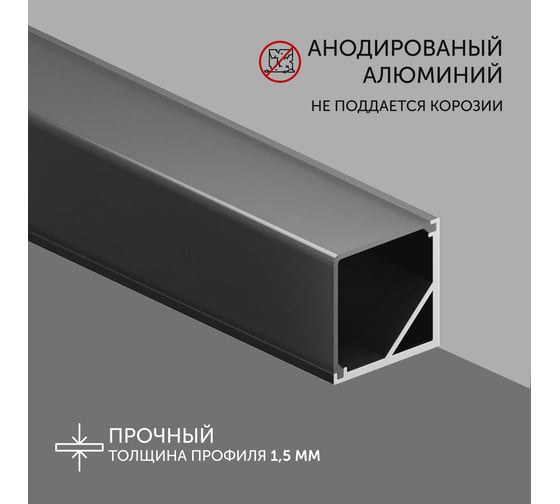 Комплект профиля Geniled 2м для светодиодной ленты угловой 16x16x2000 М20 Черный с заглушками и L-образным черным рассеивателем (2шт) 12345b_ch_2