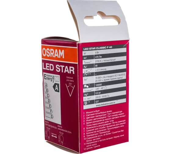 Светодиодная лампа OSRAM LED STAR P Шар 4Вт E27 470 Лм 2700 К Теплый белый свет 4052899971639