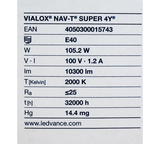 Натриевая лампа высокого давления для светильников OSRAM, NAV-T, 100W, SUPER 4Y, E40, 12X1 4050300015743